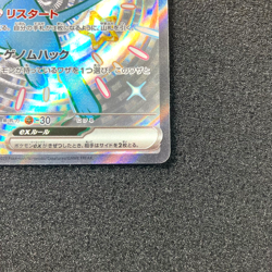 Mew ex SSR 327/190 SV4a Shiny Treasure ex Pokemon Card Game Japanese NM - Image 4