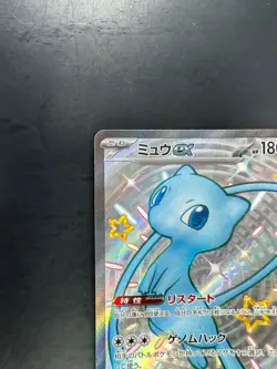 NM/EX Shiny Mew ex SSR 327/190 SV4a Shiny Treasure ex Pokemon Card Japanese S892 - Image 2