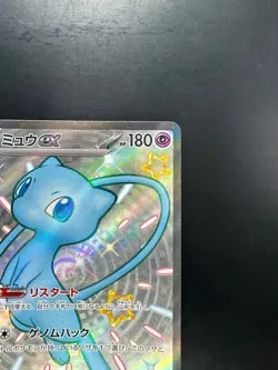 NM/EX Shiny Mew ex SSR 327/190 SV4a Shiny Treasure ex Pokemon Card Japanese S892 - Image 3