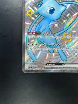NM/EX Shiny Mew ex SSR 327/190 SV4a Shiny Treasure ex Pokemon Card Japanese S892 - Image 4