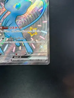 NM/EX Shiny Mew ex SSR 327/190 SV4a Shiny Treasure ex Pokemon Card Japanese S892 - Image 5