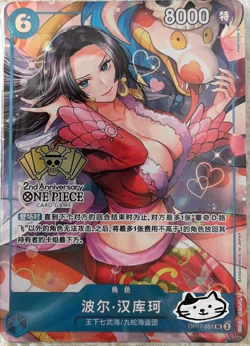 One Piece Card Game Chinese Boa Hancock OP07-051 SR Exclusive 2nd Anniversary - Image 1