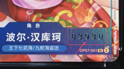 CGC10One Piece Chinese Card Game 2nd Anniversary Boa Hancock OP07 051 SR Alt Art - Image 2