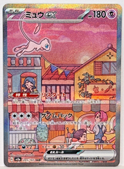 Mew TCG Full Art Scarlet & Violet EX 205/165 SV2a SAR 151 Pokemon Card Japan NM - Image 1
