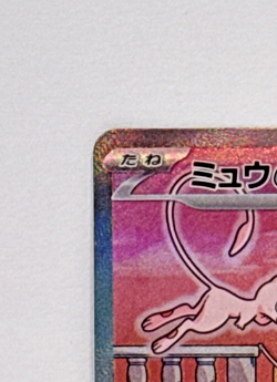 Mew TCG Full Art Scarlet & Violet EX 205/165 SV2a SAR 151 Pokemon Card Japan NM - Image 3