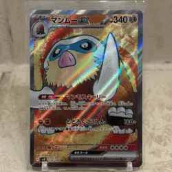Mamoswine ex 116/100 SR - Pokemon TCG - Battle Partners Holo (Japanese) - M/NM - Image 1