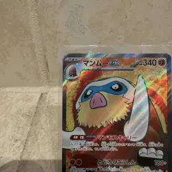 Mamoswine ex 116/100 SR - Pokemon TCG - Battle Partners Holo (Japanese) - M/NM - Image 2