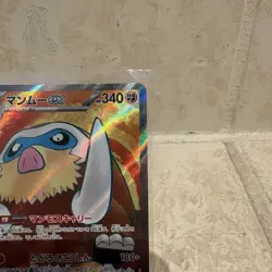 Mamoswine ex 116/100 SR - Pokemon TCG - Battle Partners Holo (Japanese) - M/NM - Image 3