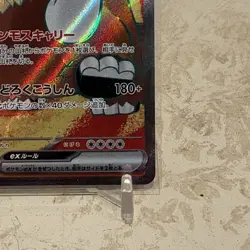 Mamoswine ex 116/100 SR - Pokemon TCG - Battle Partners Holo (Japanese) - M/NM - Image 5