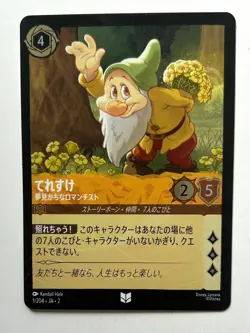 Disney Lorcana Rise of the Floodborn Japanese Holo/Foil Cards /204 - You Choose - Image 3