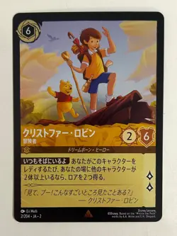 Disney Lorcana Rise of the Floodborn Japanese Holo/Foil Cards /204 - You Choose - Image 4