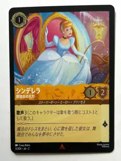 Disney Lorcana Rise of the Floodborn Japanese Holo/Foil Cards /204 - You Choose - Image 5