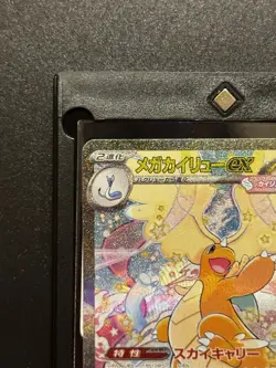 MEGA Dragonite ex SAR 246/193 MEGA Dream ex M2a Pokemon Card Japanese 2025 - Image 2