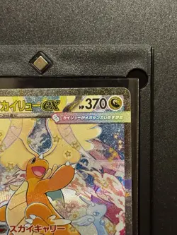 MEGA Dragonite ex SAR 246/193 MEGA Dream ex M2a Pokemon Card Japanese 2025 - Image 3
