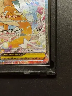 MEGA Dragonite ex SAR 246/193 MEGA Dream ex M2a Pokemon Card Japanese 2025 - Image 4