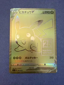 Pokemon Pikachu v Card Japanese 001/015 25th Anniversary Golden Box And Pokeball - Image 2