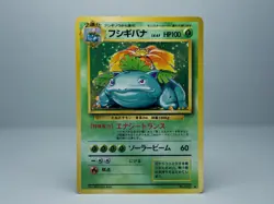 Swirl Venusaur No.003 Expansion Pack / Base Set Holo Pokemon Card (Japanese) LP - Image 1