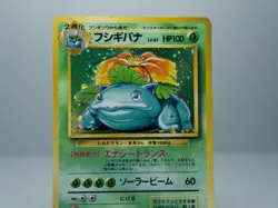 Swirl Venusaur No.003 Expansion Pack / Base Set Holo Pokemon Card (Japanese) LP - Image 3