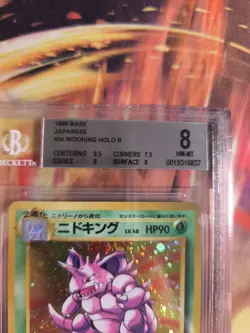 Pokemon Card Nidoking Base Basis Set 1996 Expansion Vintage Japanese BGS 8 - Image 4