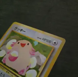 Japanese Chansey 113 Red Green Gift Set Vending Pokemon Card No Rarity Starter - Image 3