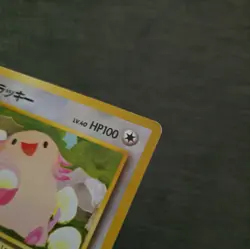 Japanese Chansey 113 Red Green Gift Set Vending Pokemon Card No Rarity Starter - Image 4