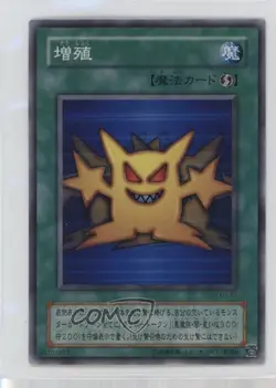 Multiply Japanese YuGiOh OCG Structure Deck Yugi #YU-27 2001 - Image 1