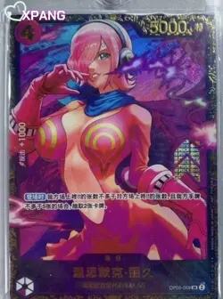 Chinese-Vinsmoke Reiju OP06-069 Winner Flagship Battle Limited ONE PIECE Card - Image 1
