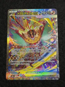 Mega Hawlucha ex SAR 239/193 M2a MEGA Dream ex Pokemon Card Game Japanese #4 - Image 1