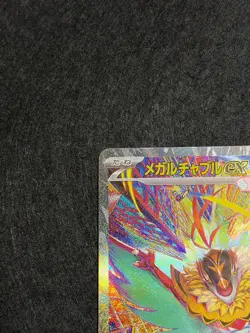 Mega Hawlucha ex SAR 239/193 M2a MEGA Dream ex Pokemon Card Game Japanese #4 - Image 2