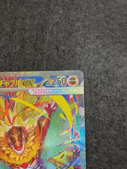 Mega Hawlucha ex SAR 239/193 M2a MEGA Dream ex Pokemon Card Game Japanese #4 - Image 3