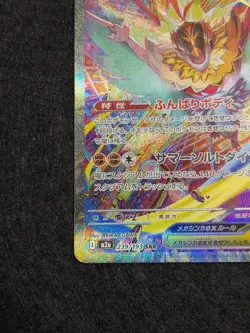 Mega Hawlucha ex SAR 239/193 M2a MEGA Dream ex Pokemon Card Game Japanese #4 - Image 4