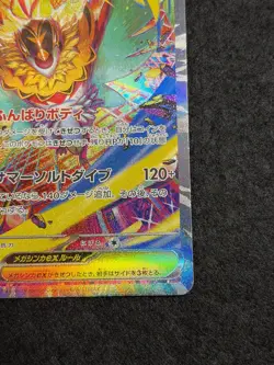 Mega Hawlucha ex SAR 239/193 M2a MEGA Dream ex Pokemon Card Game Japanese #4 - Image 5