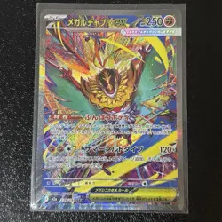 Mega Hawlucha ex SAR 239/193 M2a MEGA Dream ex Pokemon Card Game Japanese - Image 1
