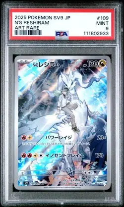 PSA 9 N’s Reshiram 109/100 AR Art Rare Battle Partner Japanese Pokemon Card - Image 1
