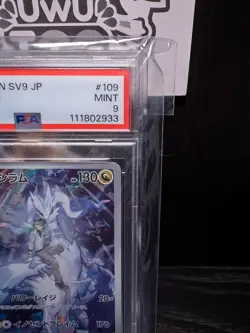PSA 9 N’s Reshiram 109/100 AR Art Rare Battle Partner Japanese Pokemon Card - Image 5