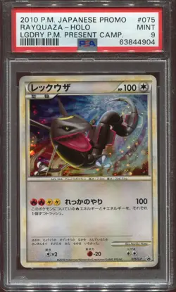 PSA 9 MINT RAYQUAZA 075/L-P LEGENDARY PRESENT CAMP 2010 POKEMON CARD JAPANESE - Image 1