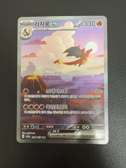 Korean Card 151 Charizard Venusaur Blastoise ex SAR AR Complete Set 9 Used Art - Image 2