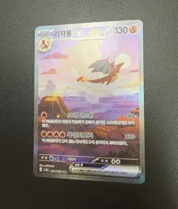 Korean Card 151 Charizard Venusaur Blastoise ex SAR AR Complete Set 9 Used Art - Image 4