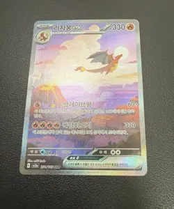Korean Card 151 Charizard Venusaur Blastoise ex SAR AR Complete Set 9 Used Art - Image 5