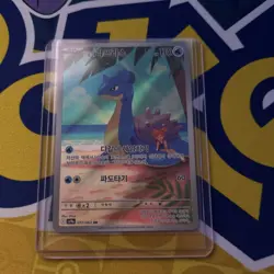 Misty’s Lapras AR 072/063 Heat Wave Arena sv9a Pokemon Card Korean - Image 1