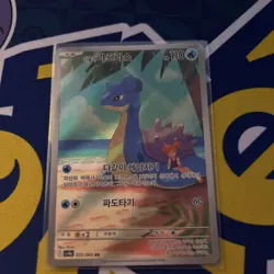 Misty’s Lapras AR 072/063 Heat Wave Arena sv9a Pokemon Card Korean - Image 2
