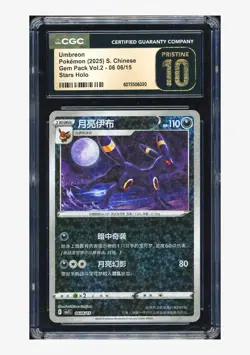 Pokemon CGC 10 PRISTINE Umbreon Stars Holo 2025 06 06/15 Gem Pack Vol.2 S.CHN - Image 1