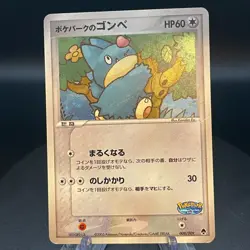 Pokemon card Pokepark's Munchlax 008/009 PROMO 2005 Pokemon TCG Japanese Rare - Image 1