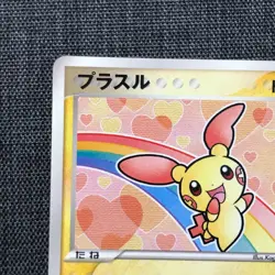Plusle #311 McDonald's PROMO Pokemon TCG Japanese 049/ADY-P (2004) JP1085 - Image 3