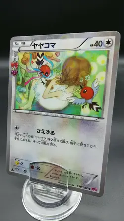 Fletchling 030/032 Pokemon Japanese Card Holo Rare Nintendo - Image 1
