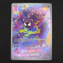 Pokemon TCG Card Gastly 080/071 SV5K Wild Force AR *Japanese* - NM - Image 1