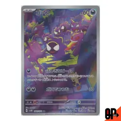 Gastly AR 080/071 SV5K Wild Force Pokemon Card TCG Near MINT JAPAN - Image 1
