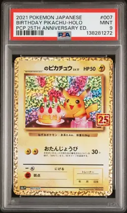 Birthday Pikachu 007/025 25th Anniversary Pokemon Card Japanese 2021 - Image 1
