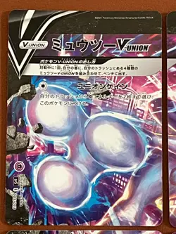 Mewtwo V-UNION 005/013 2021 Set of 4 Pokemon TCG Japanese card Nintendo JP5084 - Image 2