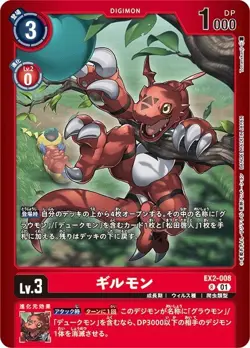 Guilmon Alternative Art EX2-008 R Final Elysion Digimon Card Japanese - Image 1